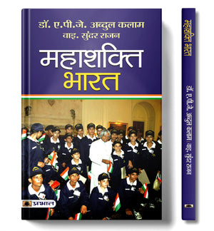 Mahashakti Bharat