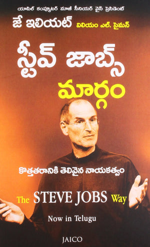 The Steve Jobs Way (Telugu)