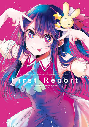 [Oshi No Ko] Tv Anime 1St Season Official Guidebook: First Report ([Oshi No Ko] Tv Anime Official Guidebook, 1)