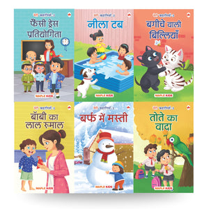 Story Books For Kids - Third Reader (Illustrated) (Set Of 6 Books) (Hindi) - Moral Stories - Bedtime Stories - 4 Years To 7 Years Old - Read Aloud To Infants, Toddlers