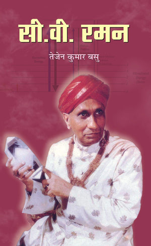Cv Raman