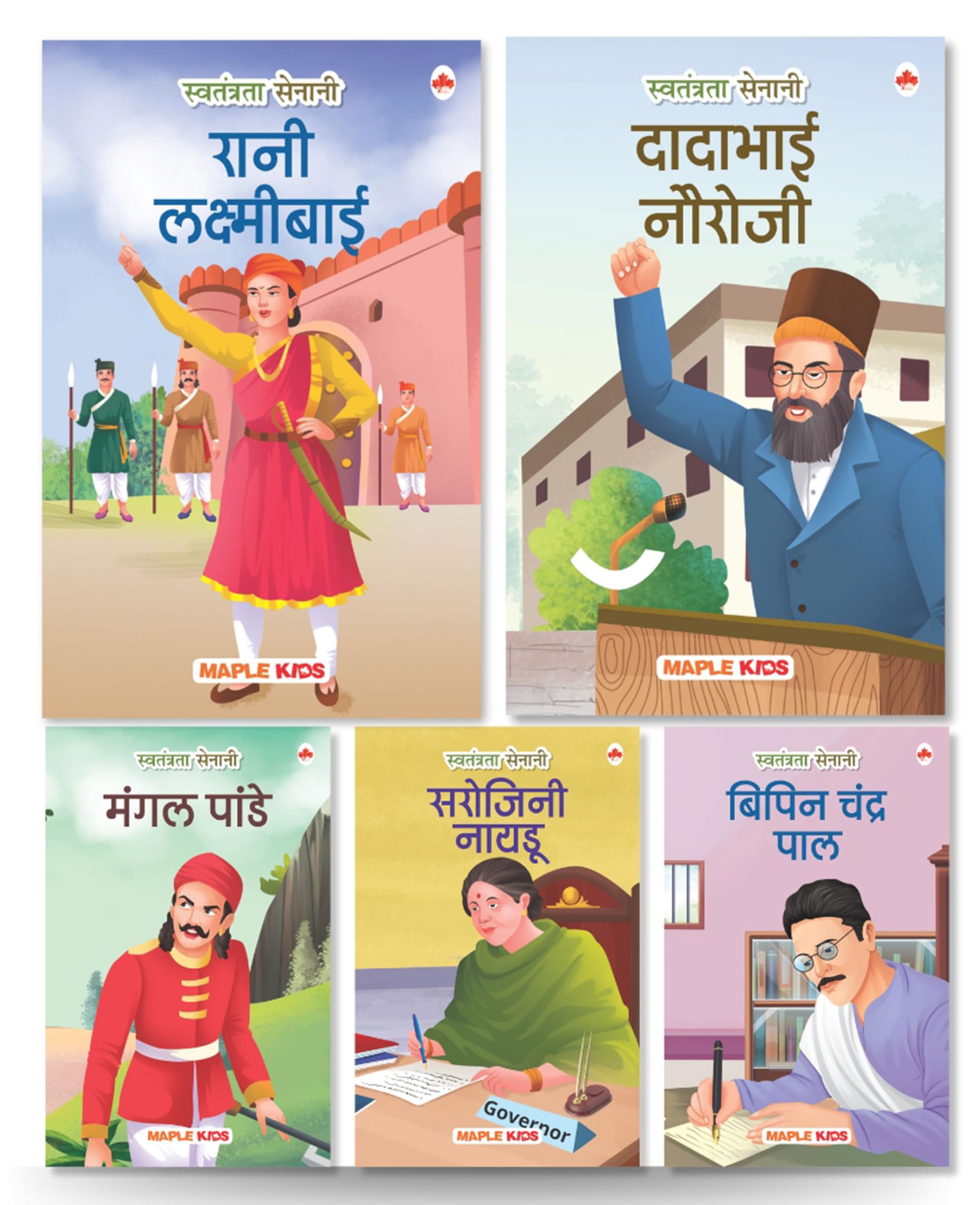 Story Books For Kids - Freedom Fighters (Set Of 5 Books) (Hindi) (Illustrated) - Sarojini Naidu, Rani Lakshmibai, Mangal Pandey, Dadabhai Naoroji, Bipin Chandra Pal - Biographies For Kids - English Stories For Children - Age 6+