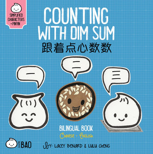 Bitty Bao Counting With Dim Sum: A Bilingual Book In English And Mandarin With Simplified Characters And Pinyin (English And Man,Used