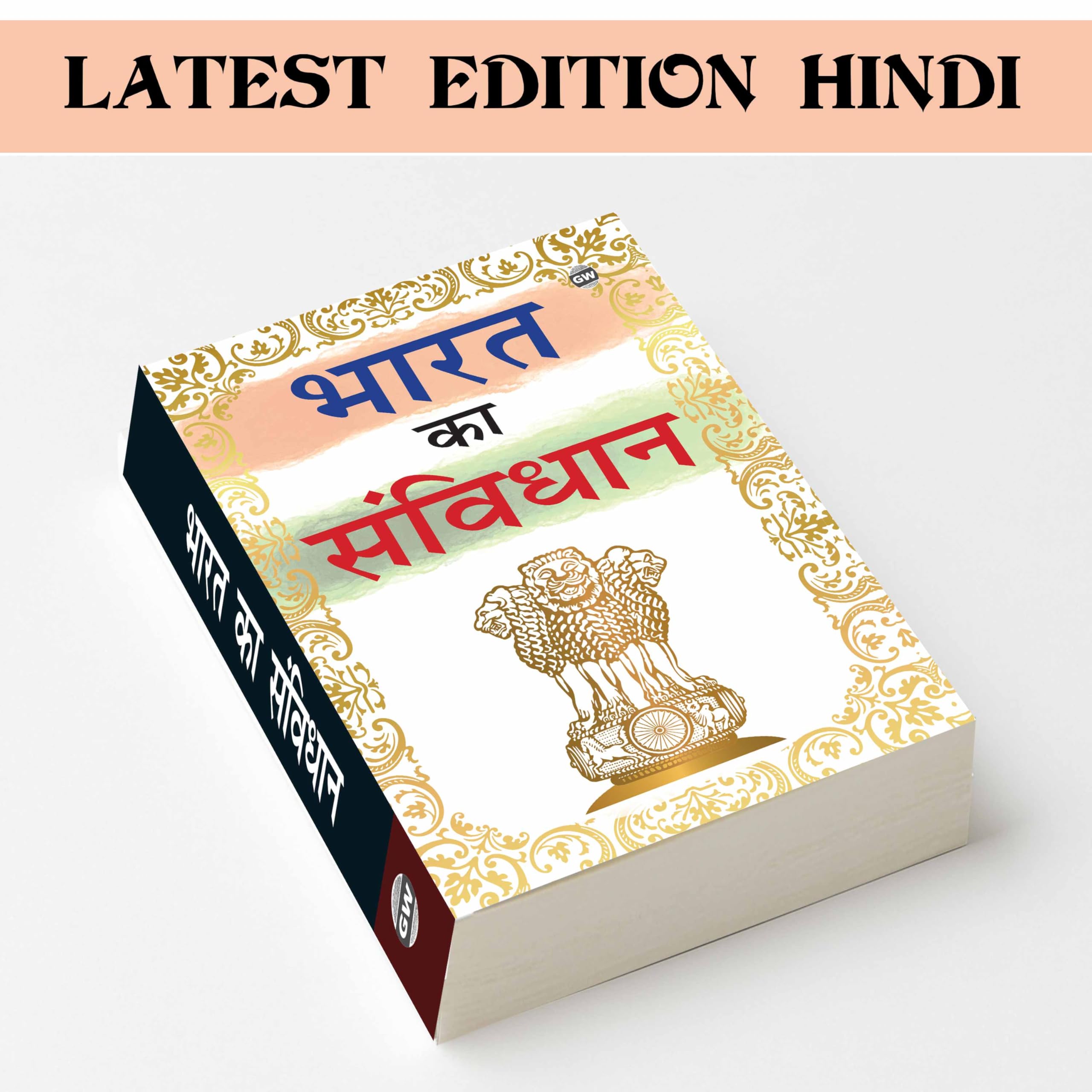 Bharat Ka Samvidhan :- Samvidhan Awareness Of India, Fundamental Rights Of India, Indian Polity For Teenagers, Indian Laws And Rules In Hindi