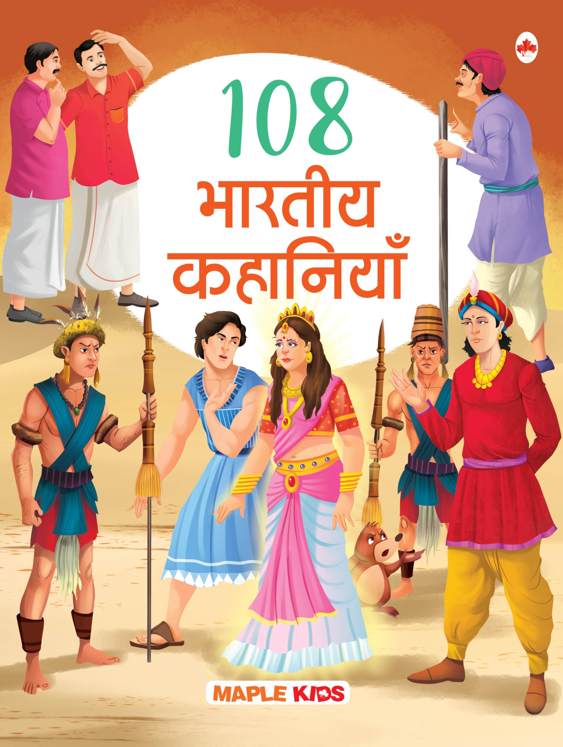 108 Stories From India (Illustrated) (Hindi) - Story Book For Kids - Hindi Stories For Children - Bedtime Stories - Moral Story Book - Cultural ... - Age 3+ - Read Aloud To Infants, Toddlers
