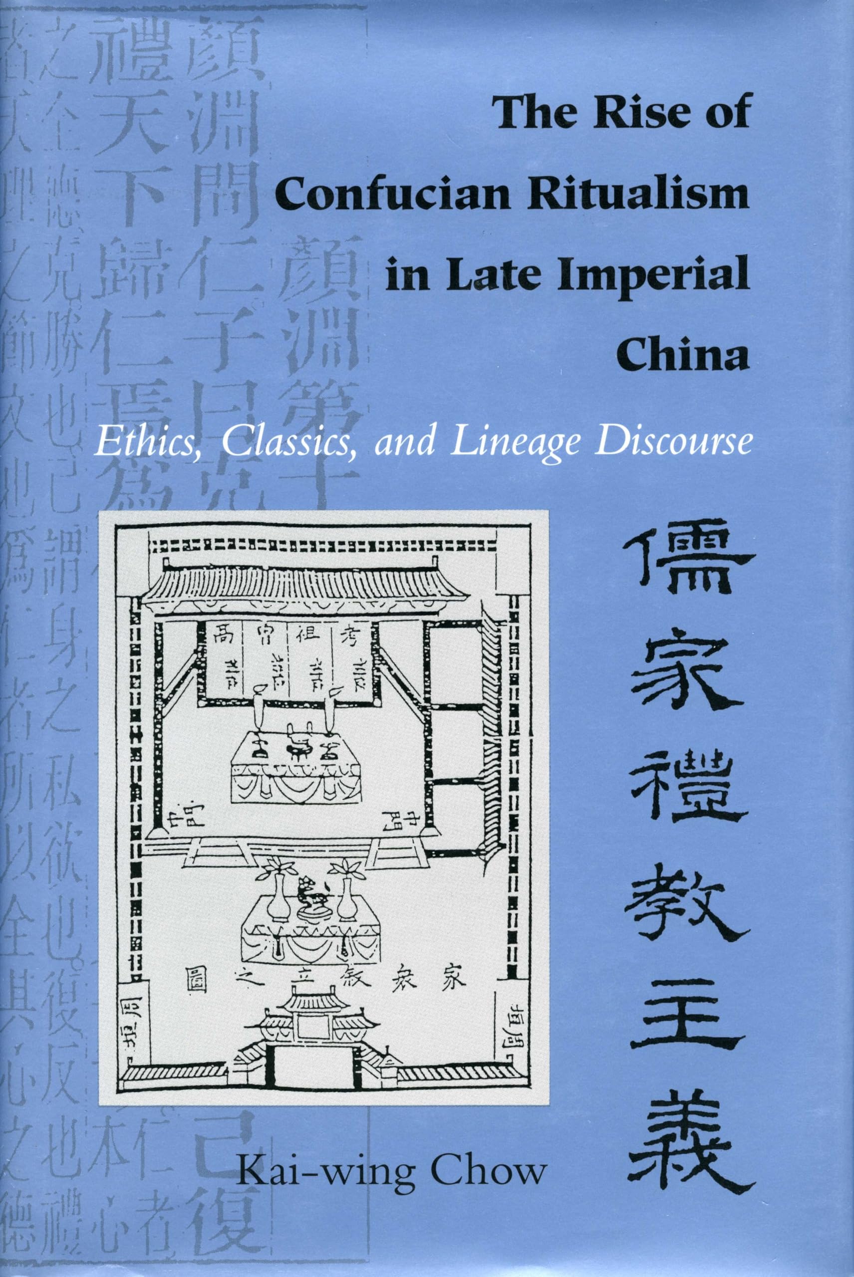 The Rise Of Confucian Ritualism In Late Imperial China: Ethics, Classics, And Lineage Discourse,Used