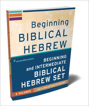 Beginning and Intermediate Biblical Hebrew Set (Learning Biblical Hebrew),Used