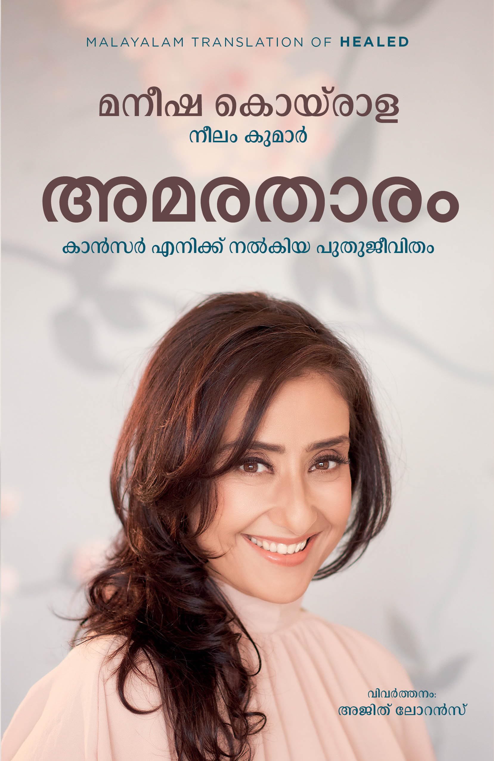 Healed (Malayalam)