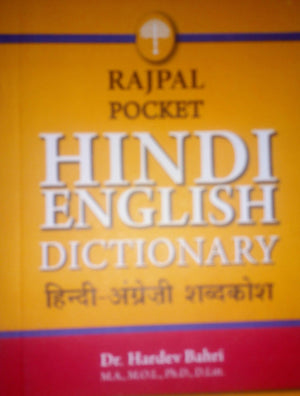 Rajpal Pocket English Hindi Dictionary