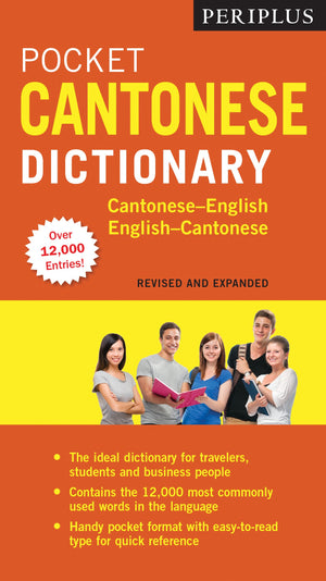 Periplus Pocket Cantonese Dictionary: CantoneseEnglish EnglishCantonese (Fully Revised & Expanded, Fully Romanized)