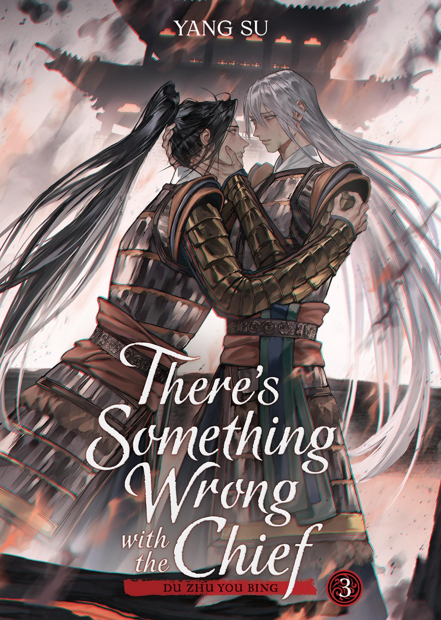ThereS Something Wrong With The Chief: Du Zhu You Bing (Novel) Vol. 3