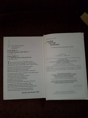 ArtScroll Transliterated Linear Machzor: Yom Kippur,Used