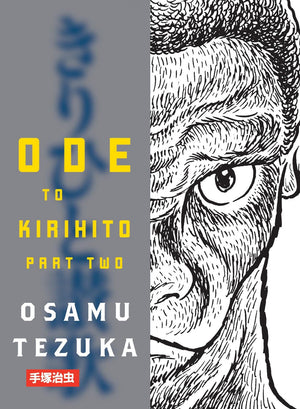 Ode to Kirihito, Part 2,Used