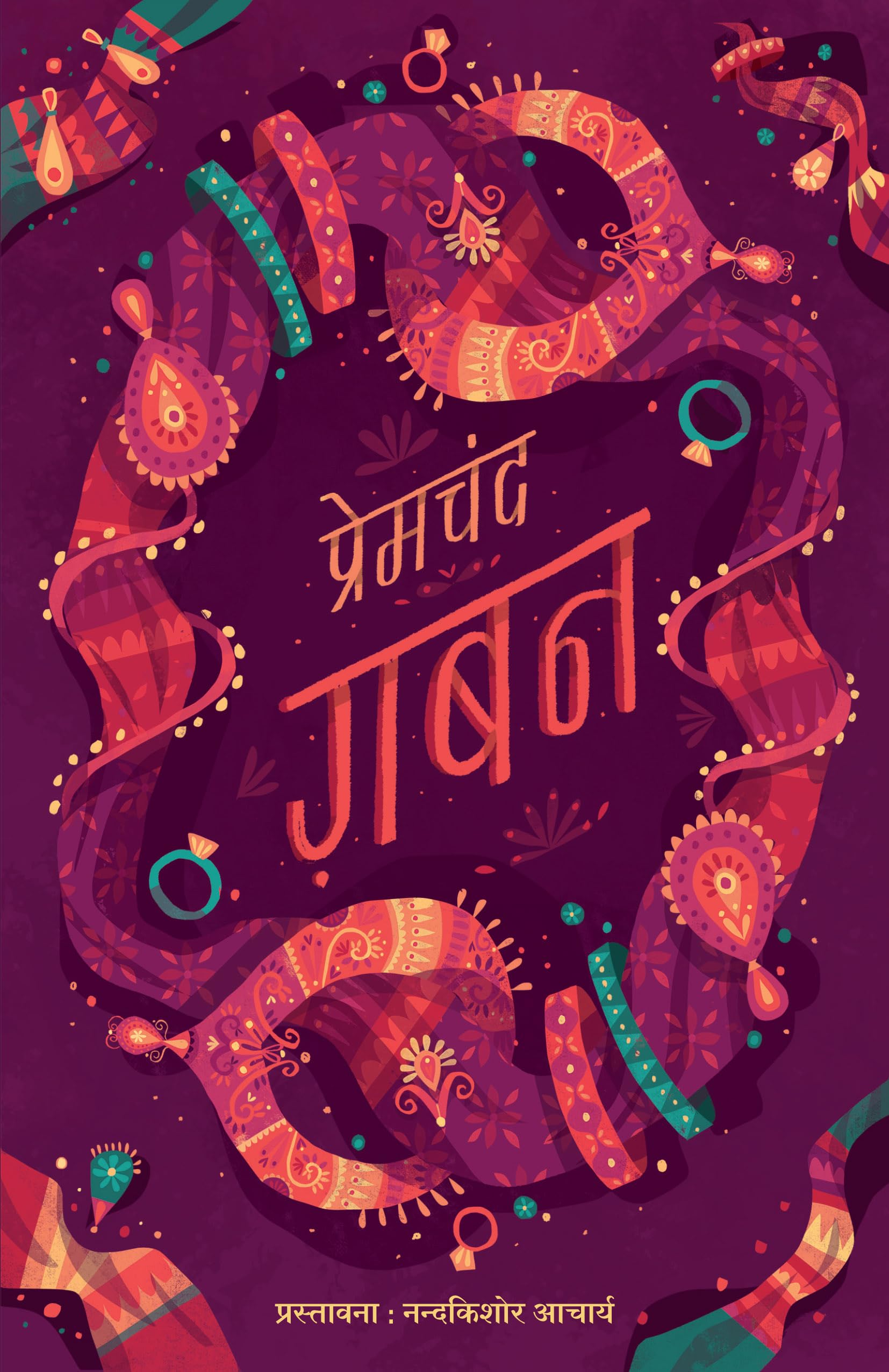 Gaban | Munshi Premchand | Classic Fiction (Hindi Upanyas)