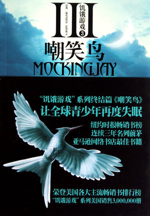 The Hunger Games 3: Mockingjay (Chinese Edition),Used