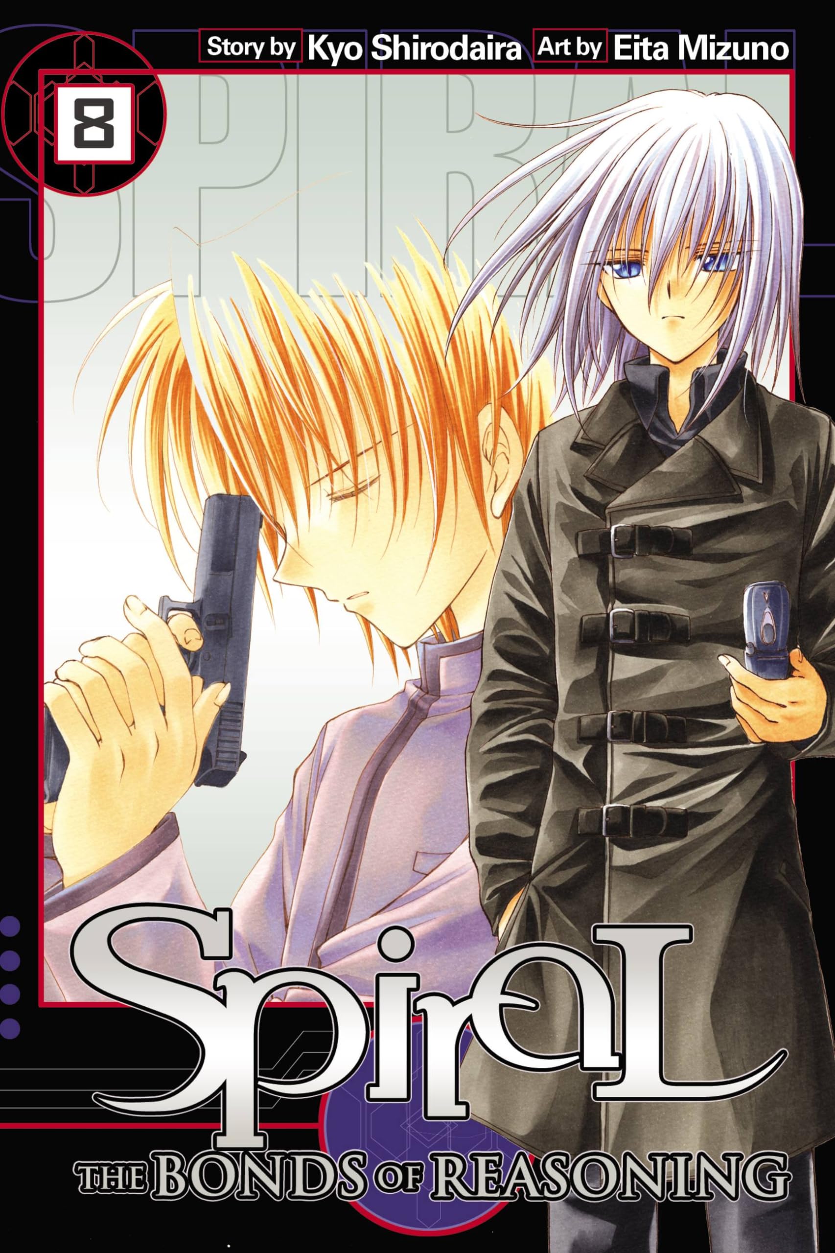 Spiral, Vol. 8: The Bonds Of Reasoning (Volume 8) (Spiral, 8)