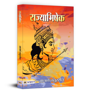 Rajyabhishek By Acharya Chatursen