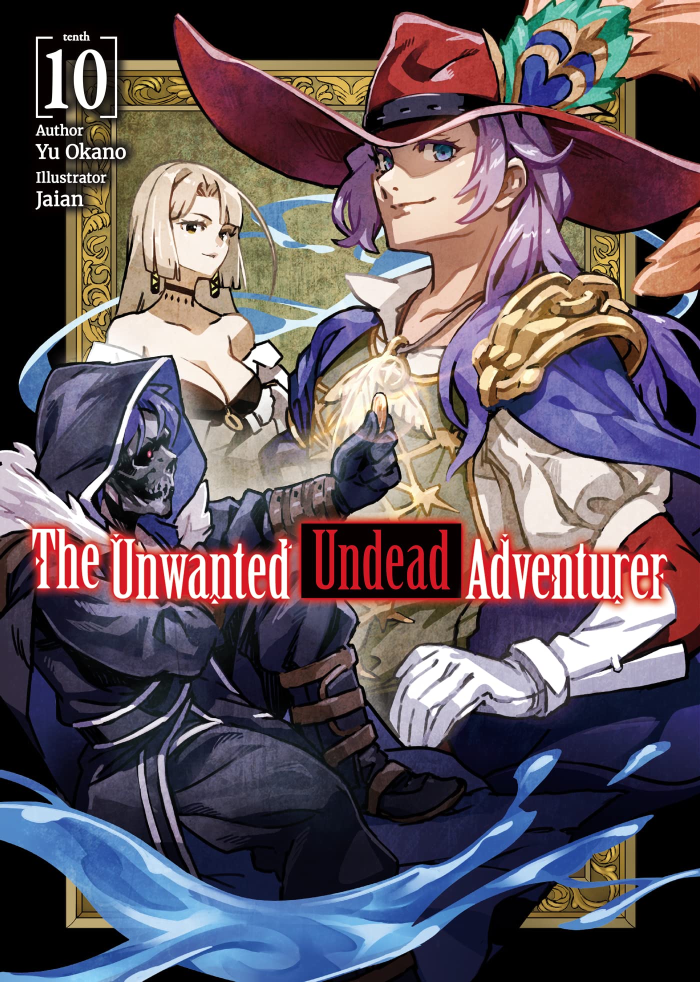 The Unwanted Undead Adventurer (Light Novel): Volume 10 (The Unwanted Undead Adventurer (Light Novel), 10)