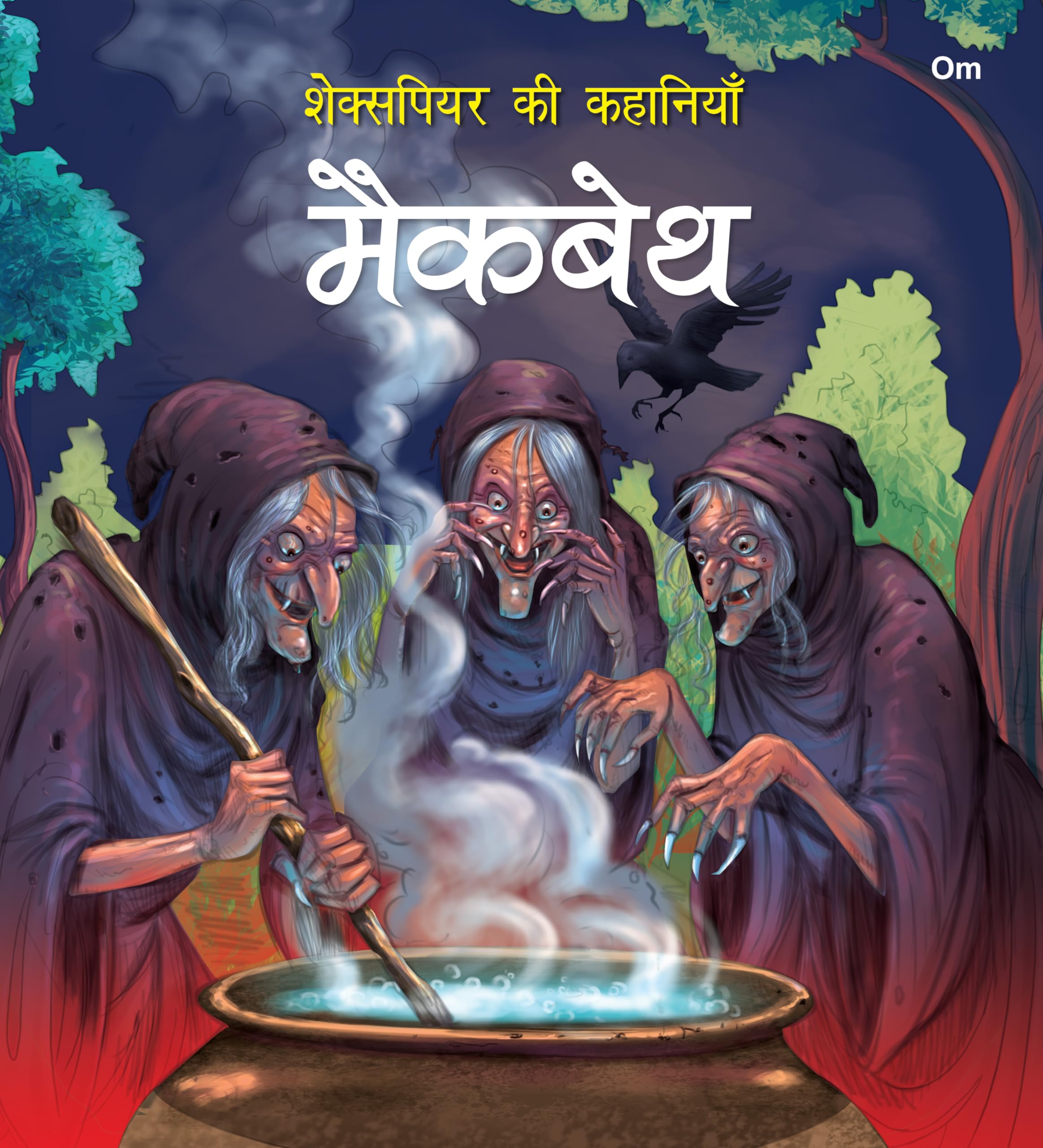 Story Book: Macbeth - Shakespeare Ki Kahaniyan In Hindi - Illustraed Story From William Shakespeare