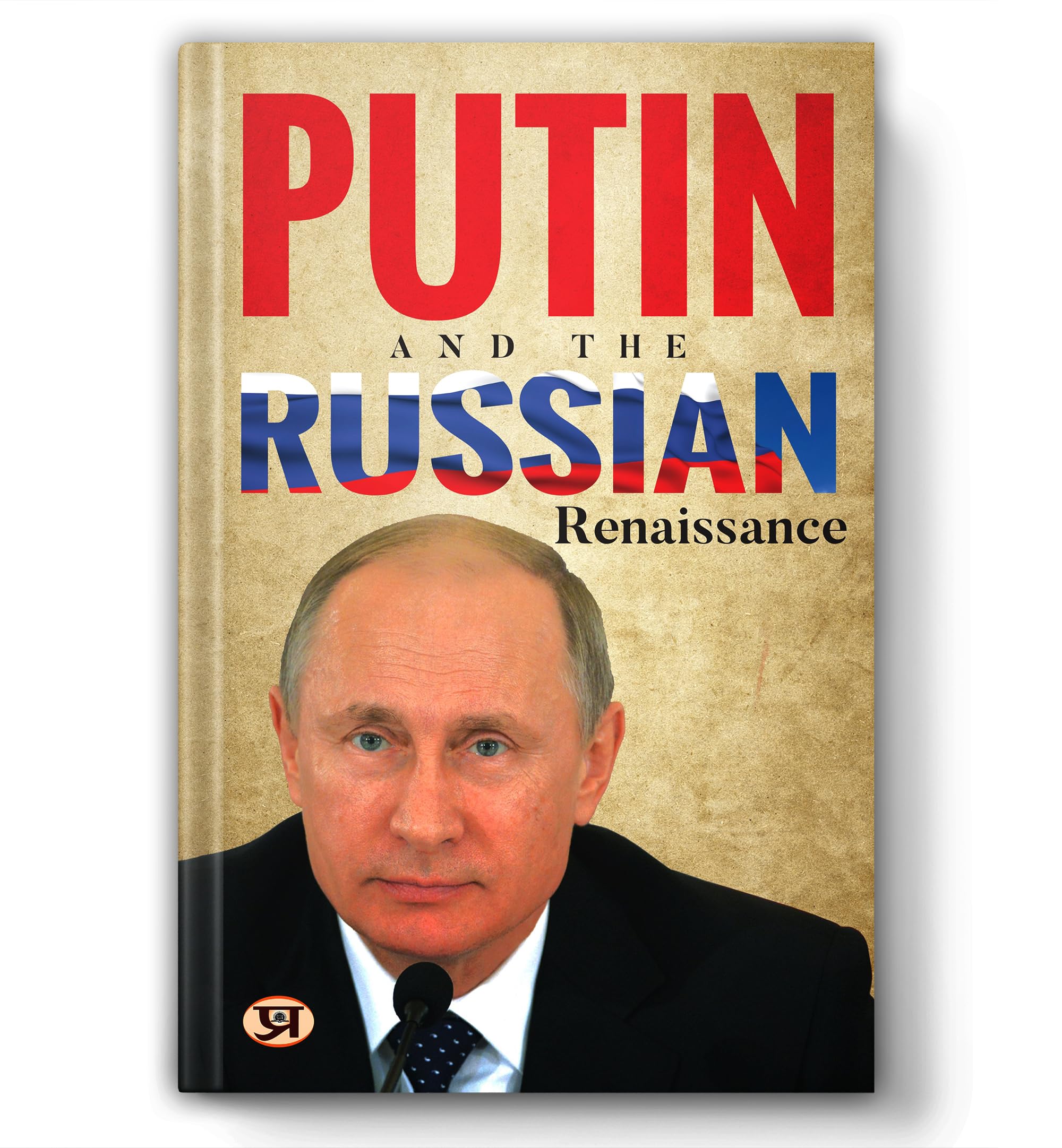 Putin And The Russian Renaissance  Vladimir Putin Biography | Russian Politics | Modern Russian History | Kgb To Kremlin | Global Leadership | Geopolitical Strategy | Power And Personality | Political Biography