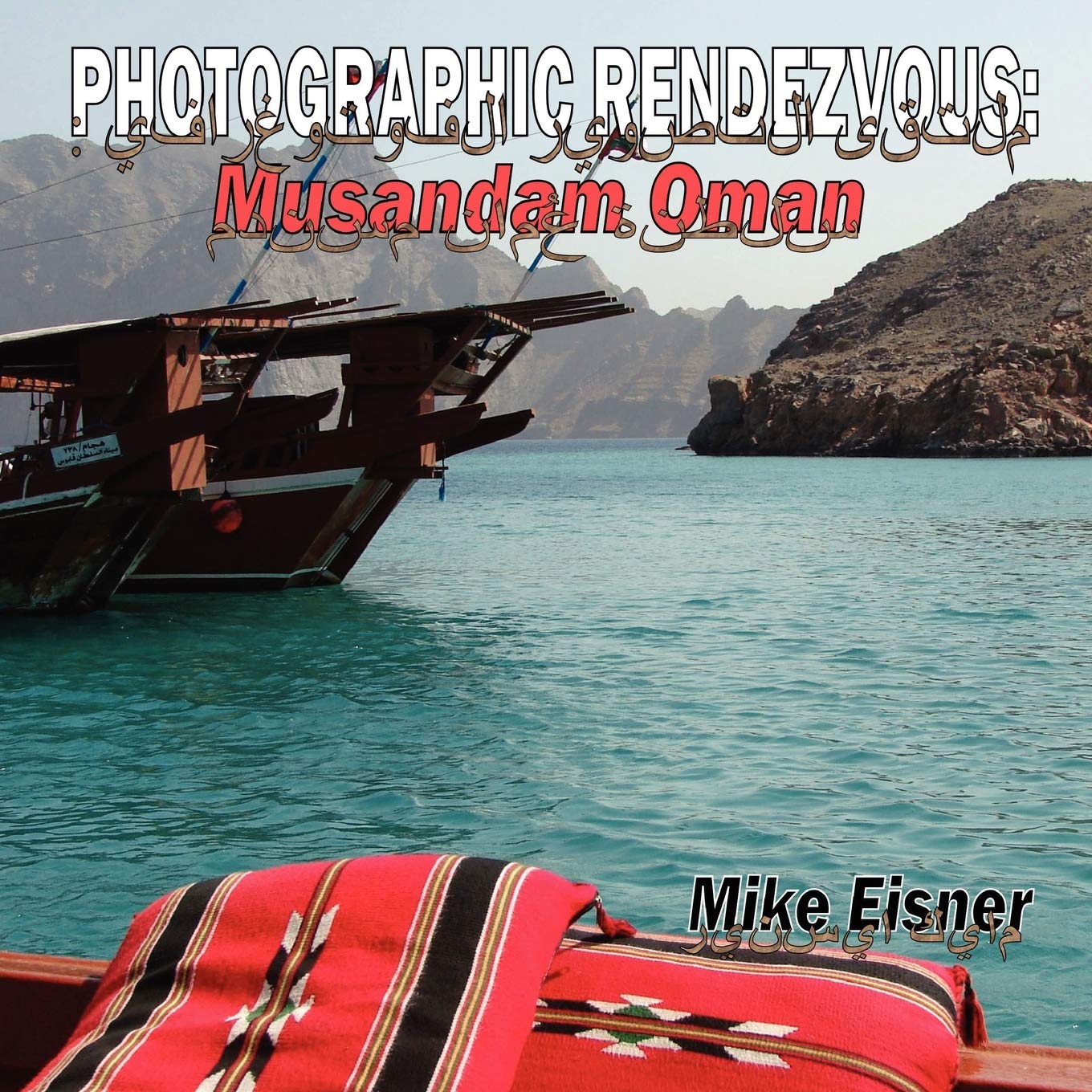Photographic Rendezvous: Musandam Oman,Used