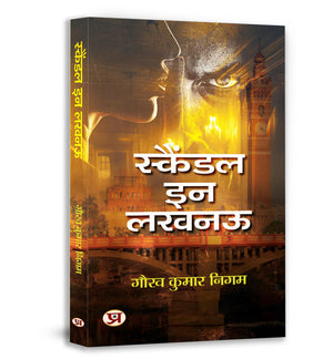 Scandal In Lucknow Novel