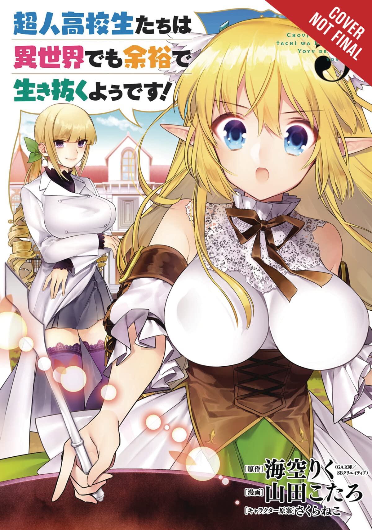 High School Prodigies Have It Easy Even In Another World!, Vol. 5 (Manga) (High School Prodigies Have It Easy Even In Another Wo