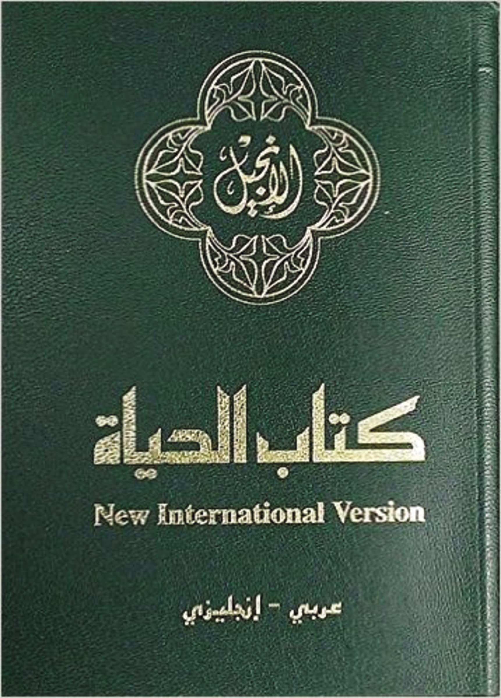 Nav, Niv, Arabic/English Bilingual New Testament, Leatherlook, Green (Arabic Edition)