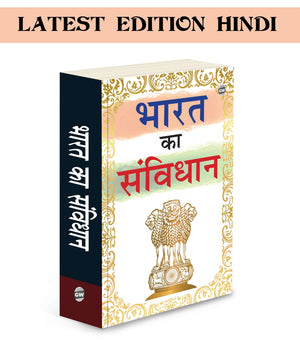 Bharat Ka Samvidhan :- Indian Constitution Awareness, Indian Law Novel, Legal Education For Youth, Rights And Duties Of India, Constitution Of India In Hindi