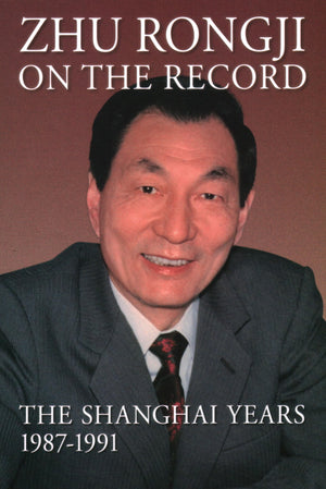 Zhu Rongji On The Record: The Shanghai Years, 19871991,Used