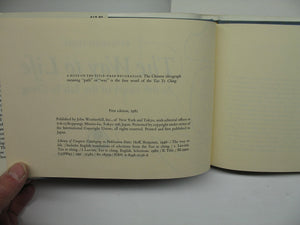 The Way To Life: At The Heart Of The Tao Te Ching,New