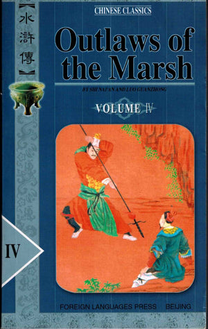 Outlaws of the Marsh (Chinese Classics, Classic Novel in 4 Volumes),New