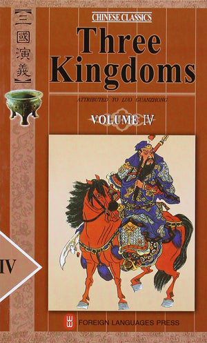 Three Kingdoms (Chinese Classics, 4 Volumes),Used