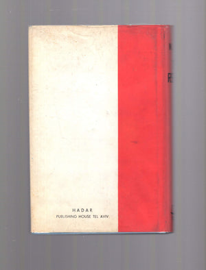 The Revolt: Story of the Irgun,Used