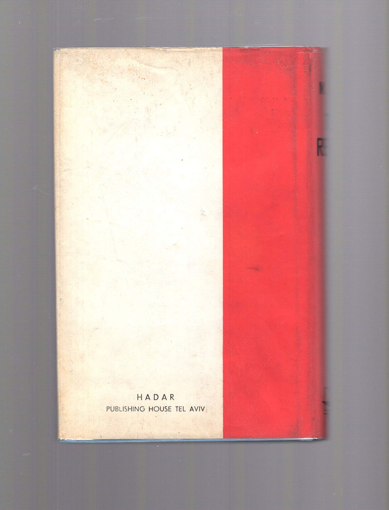 The Revolt: Story of the Irgun,Used