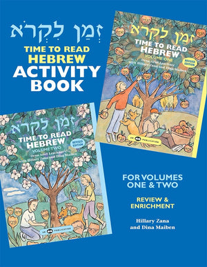 Z'Man Likro Activity Book (Hebrew Edition),Used
