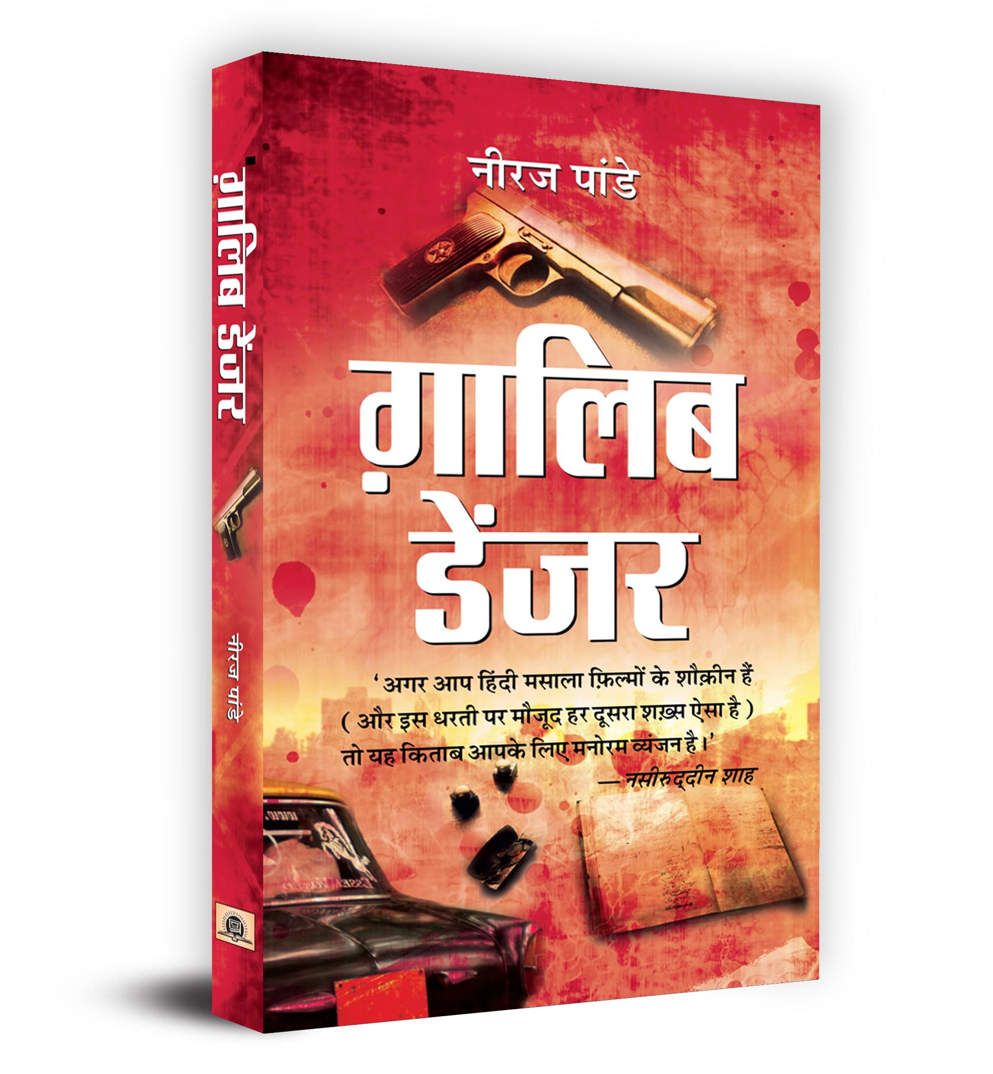 Ghalib Danger