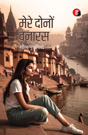 Mere Donon Banaras