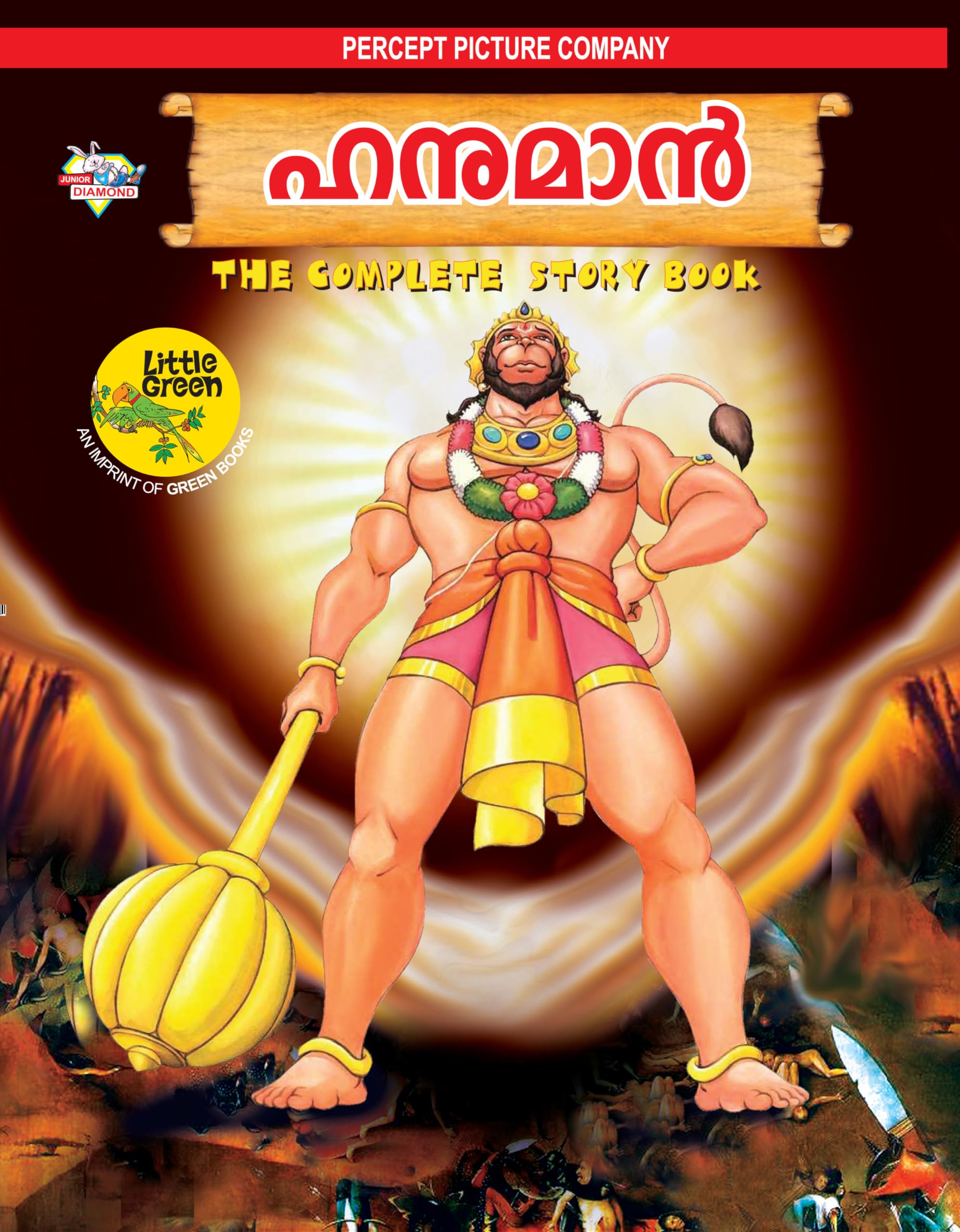 Hanuman The Complete Story Book Malayalam (Pb)