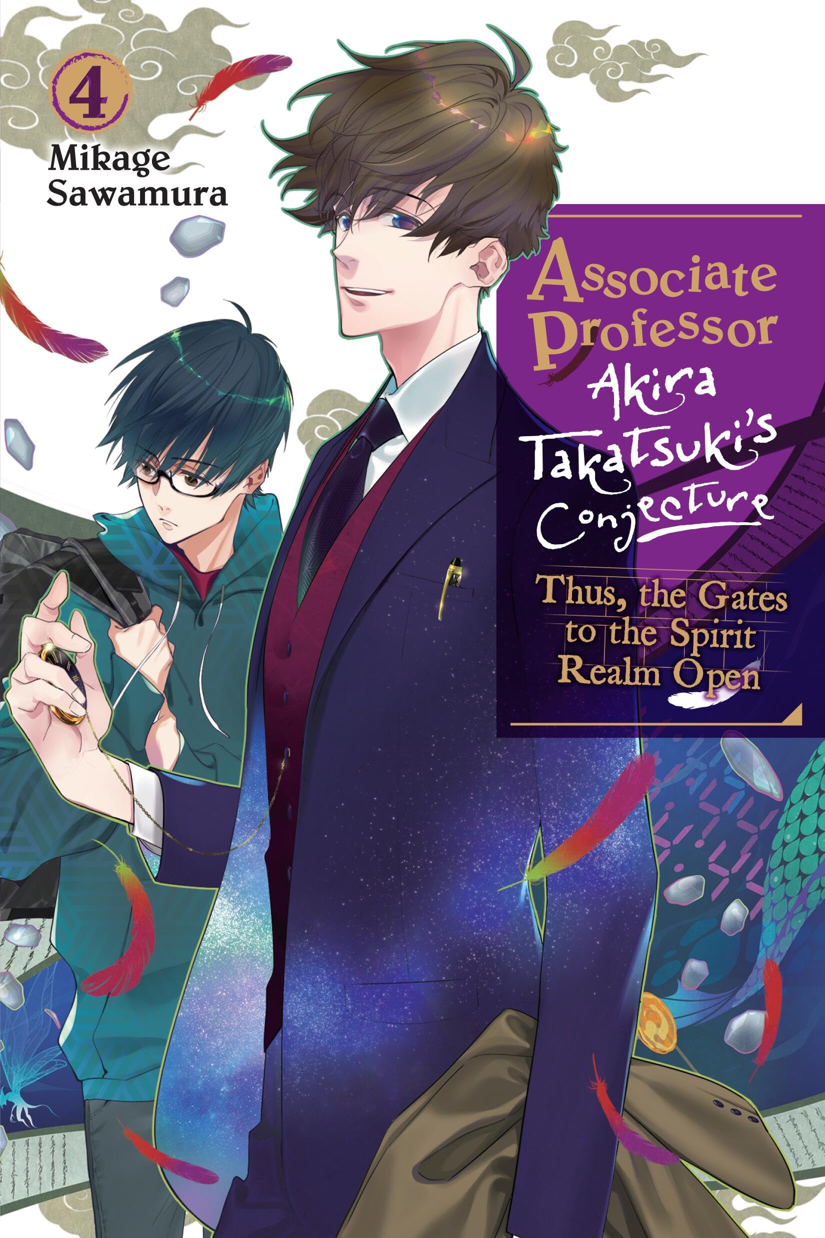 Associate Professor Akira Takatsuki's Conjecture, Vol. 4 (light novel): Thus, the Gates to the Spirit Realm Open (Volume 4) (Ass,New