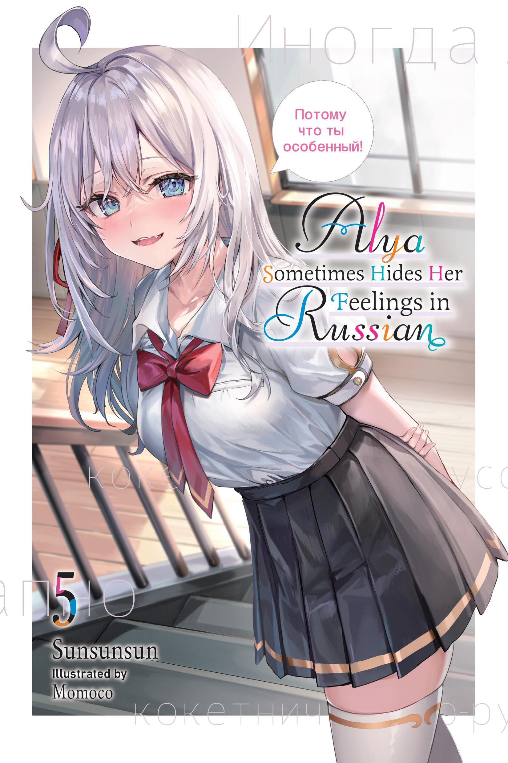 Alya Sometimes Hides Her Feelings in Russian, Vol. 5,New