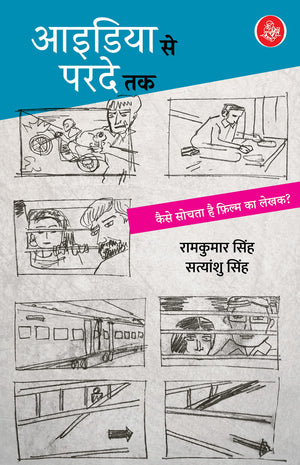 Idea Se Parde Tak : Kaise Sochta Hai Film Ka Lekhak?