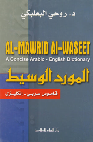 AlMawrid AlWaseet: A Concise ArabicEnglish Dictionary,Used
