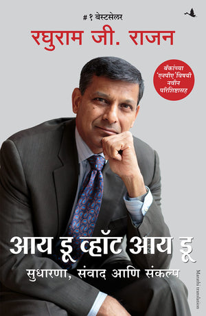 I Do What I Do (Marathi)