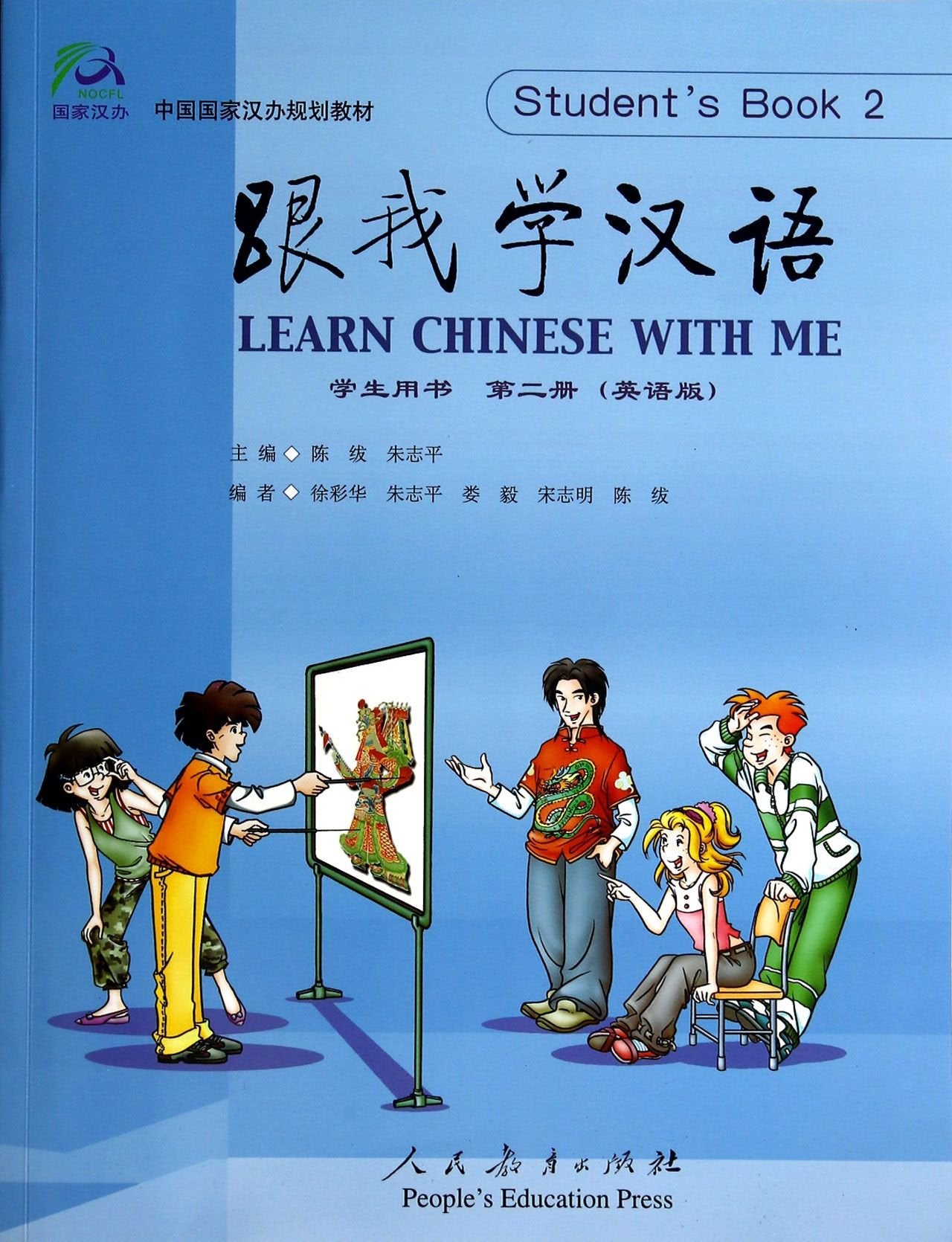 Learn Chinese with Me (Students Book 2),Used