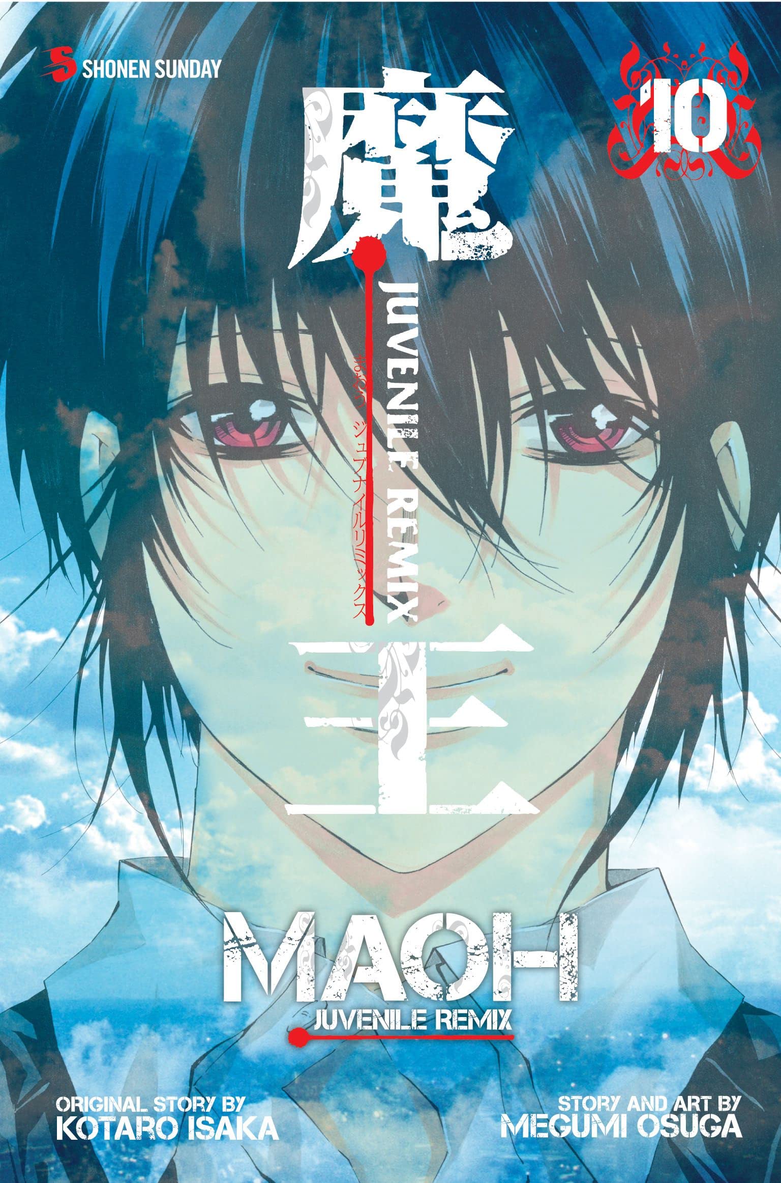 Maoh: Juvenile Remix, Vol. 10 (10)