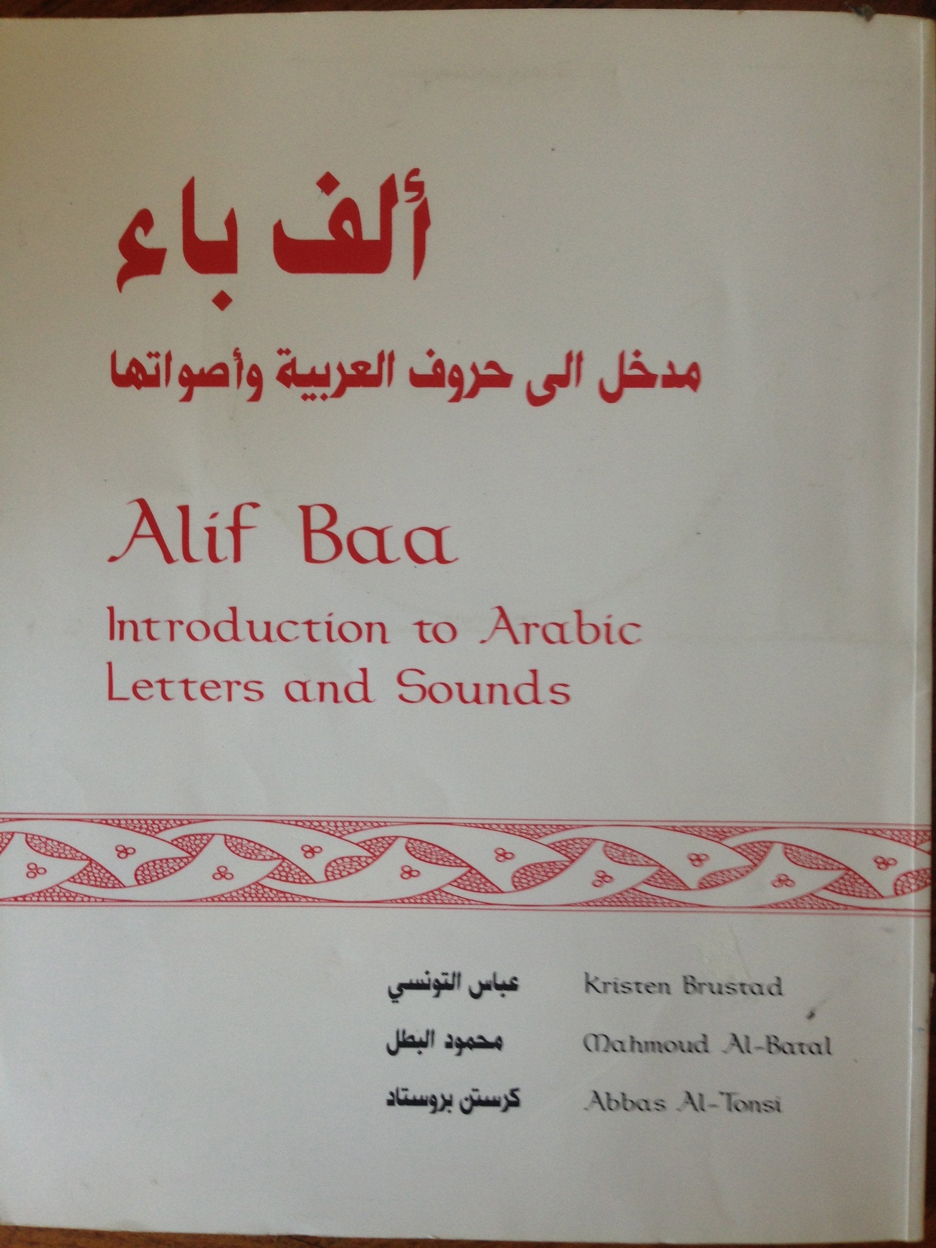 Alif Baa: Introduction to Arabic Letters and Sounds  Book & Audio CD Edition,New