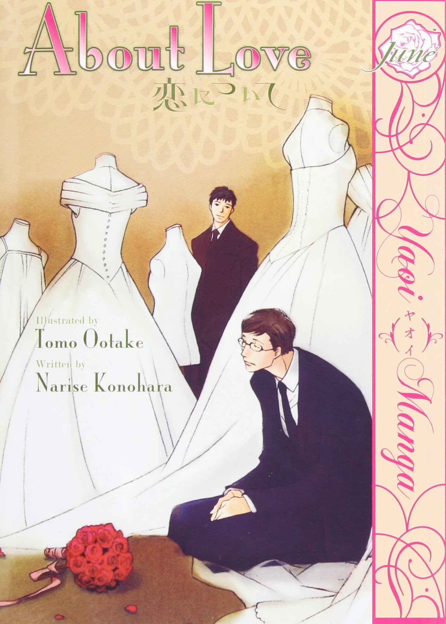 About Love (Yaoi) (Yaoi Manga)