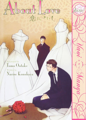 About Love (Yaoi) (Yaoi Manga)