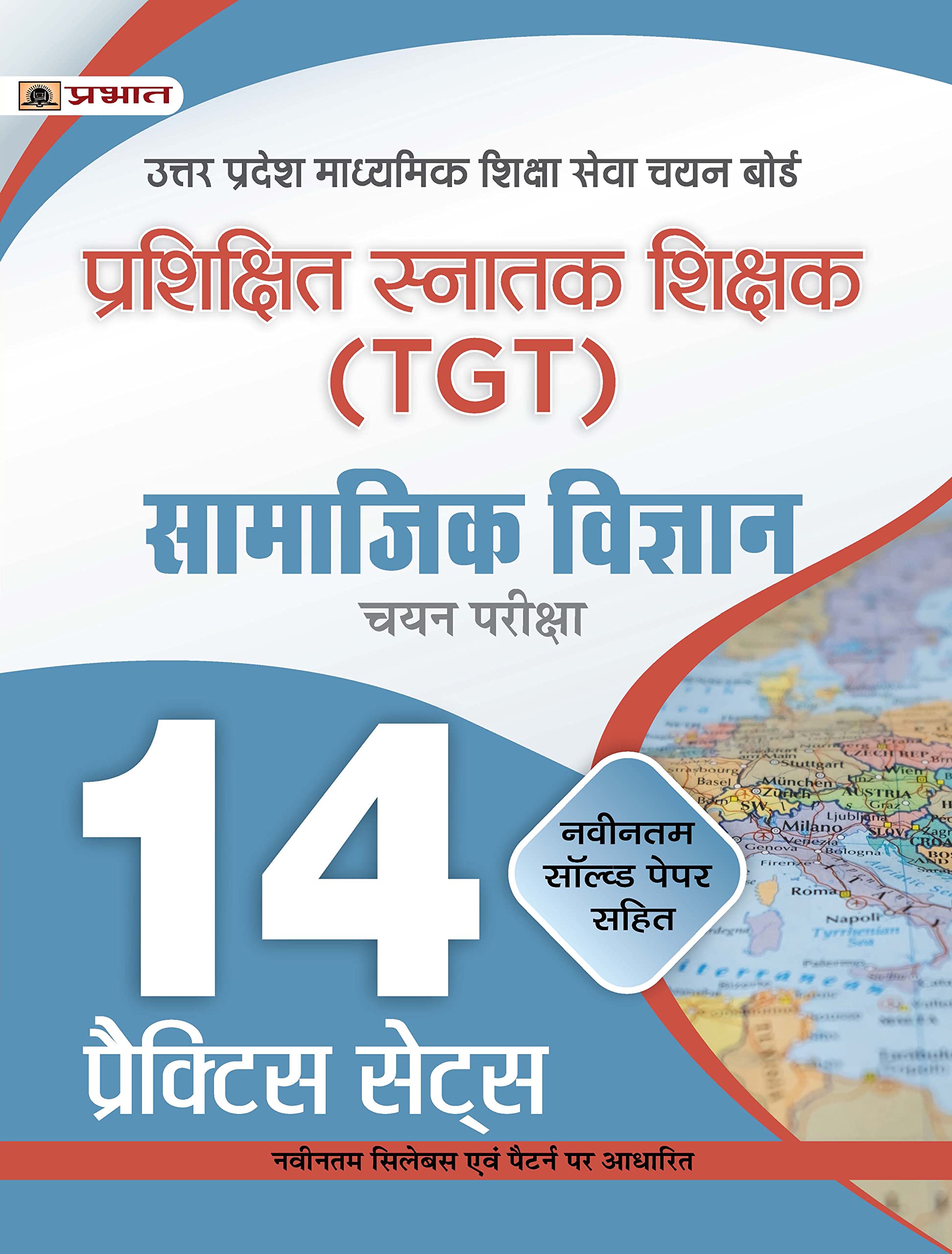 Up Tgt Social Science/Samajik Vigyan 14 Practice Sets With Latest Solved Papers For Uttar Pradesh Teacher Recruitment Vacancy 2025